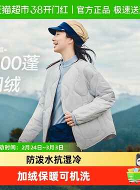 【下拉享优惠】蕉下女士圆领气绒服外套抗湿冷保暖冲锋衣内胆