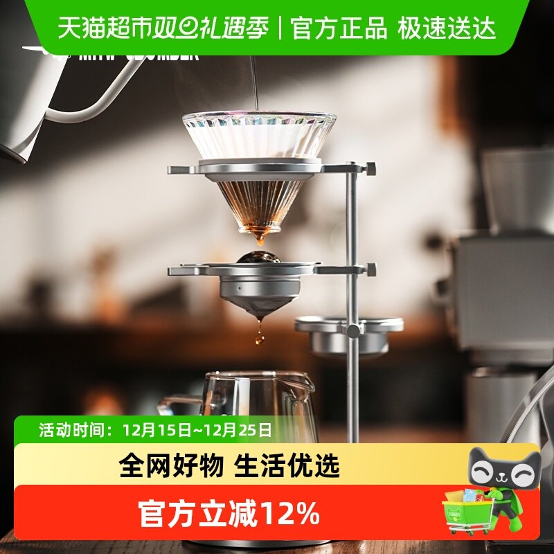 轰炸机手冲冰球可调价滤杯架