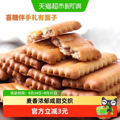 松永制果株式会社北海道红豆酥脆