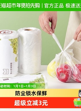 美宝琳背心式保鲜袋30*34CM*300只卷装食品袋易扎易提点断式