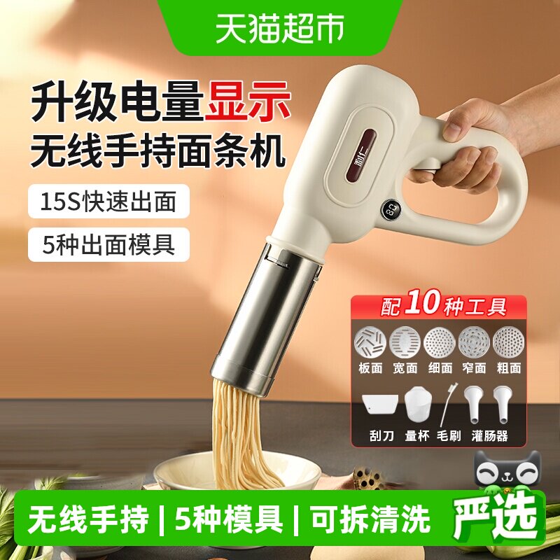 利仁手持面条机15S出面可拆洗图片
