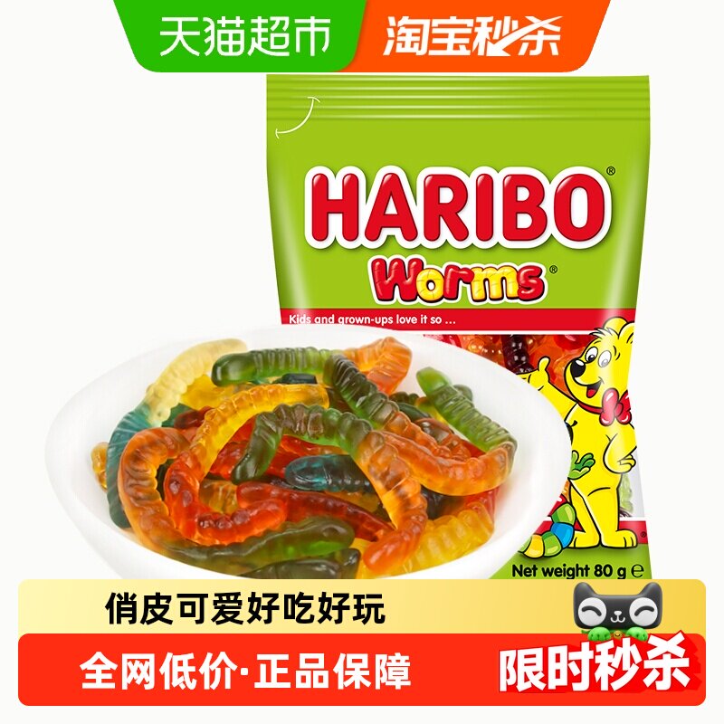 Haribo哈瑞宝小熊橡皮糖趣味虫虫水果糖qq糖儿童糖果零食80g软糖