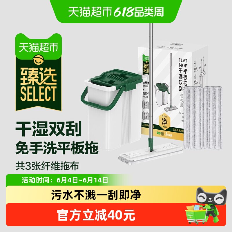 猫超臻选洗刷刷平板拖把带桶一拖净干湿两用26年新款清洁神器