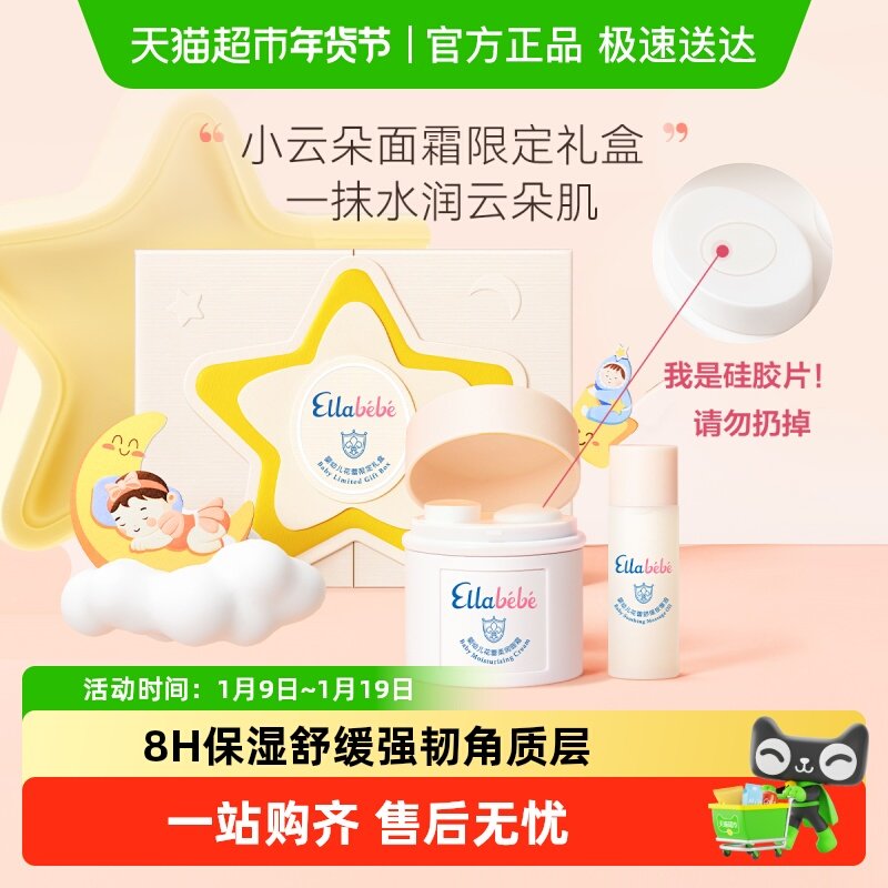 ��������С�ƶ��ͯ��˪��б���ellabebe��ʪ�滺 ��Ҫ�ٵ��轺 281Ԫ