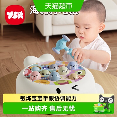 奕思瑞0-3岁欢乐打地鼠益智玩具