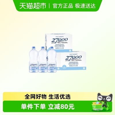 27000长白山矿泉水1L×36瓶×1组