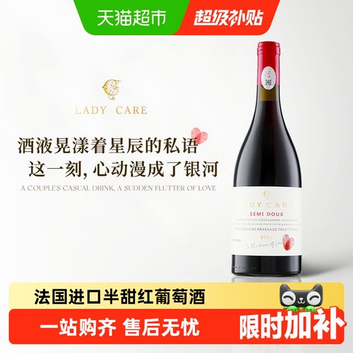 菲特瓦法国半甜葡萄酒丝滑送礼
