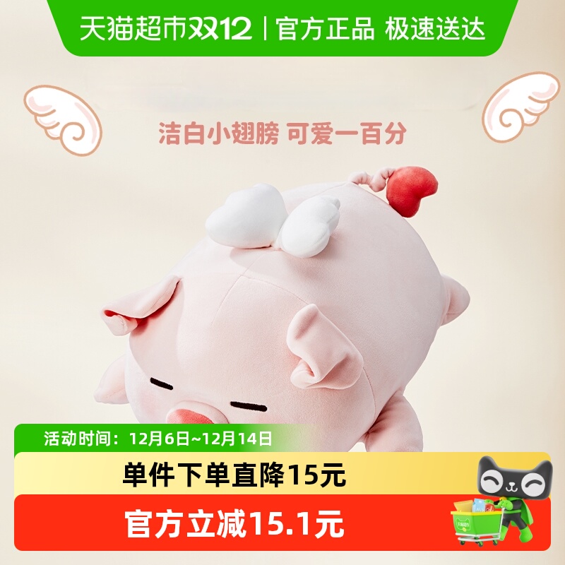 MINISO/名创优品小猪趴姿公仔