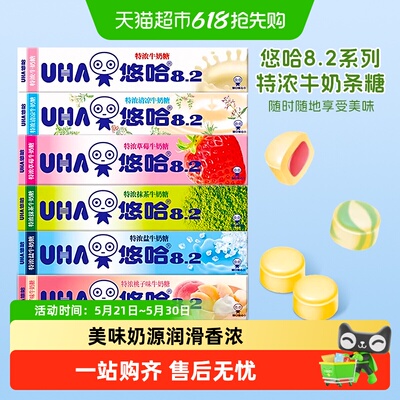 UHA悠哈8.2系列抹茶味觉糖