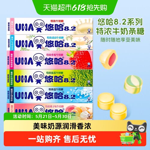 UHA悠哈8.2系列抹茶味觉糖