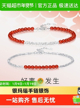 潮宏基闪耀银河S925银玛瑙手链