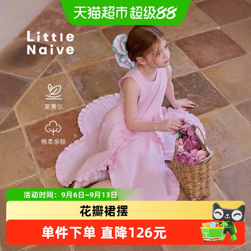 LittleNaive女童花瓣背心裙冰爽