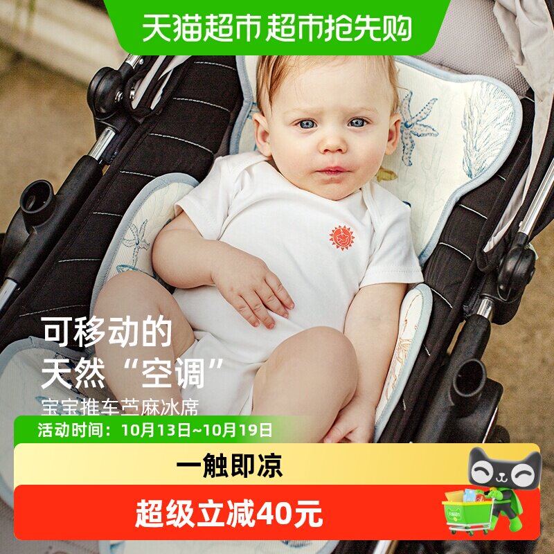 嫚熙婴儿推车凉席夏儿童手推车凉席透气吸汗婴儿安全座椅凉席垫子