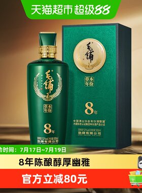 劲牌42度毛铺草本8年白酒500ml
