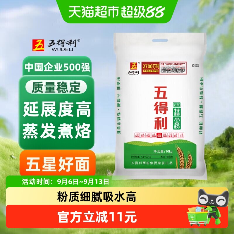 五得利五星特精中筋面粉10kg图片