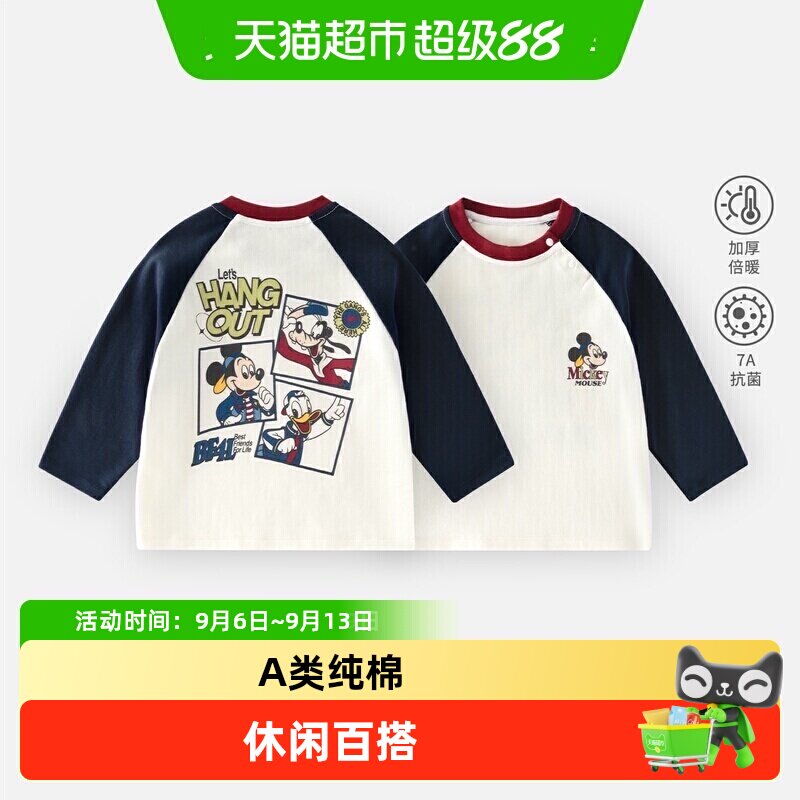 迪士尼儿童长袖纯棉百搭打底衫秋