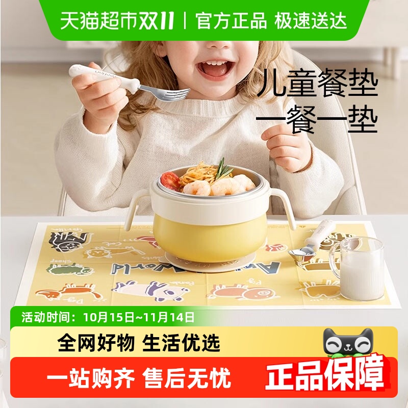 英氏便捷外出防油防水一次性餐垫