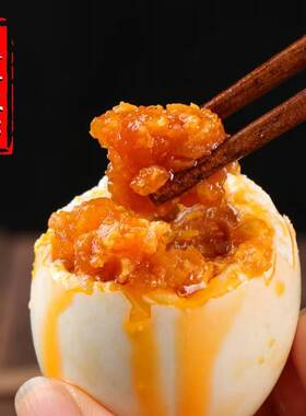 咸鸭蛋泥淹咸鸭蛋正宗咸鸭蛋爆香流油淡适中真空包装