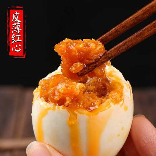 咸鸭蛋泥淹咸鸭蛋正宗咸鸭蛋爆香流油淡适中真空包装