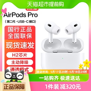 USB 配MagSafe充电盒 2代 苹果AirPods Pro 无线蓝牙耳机JV3