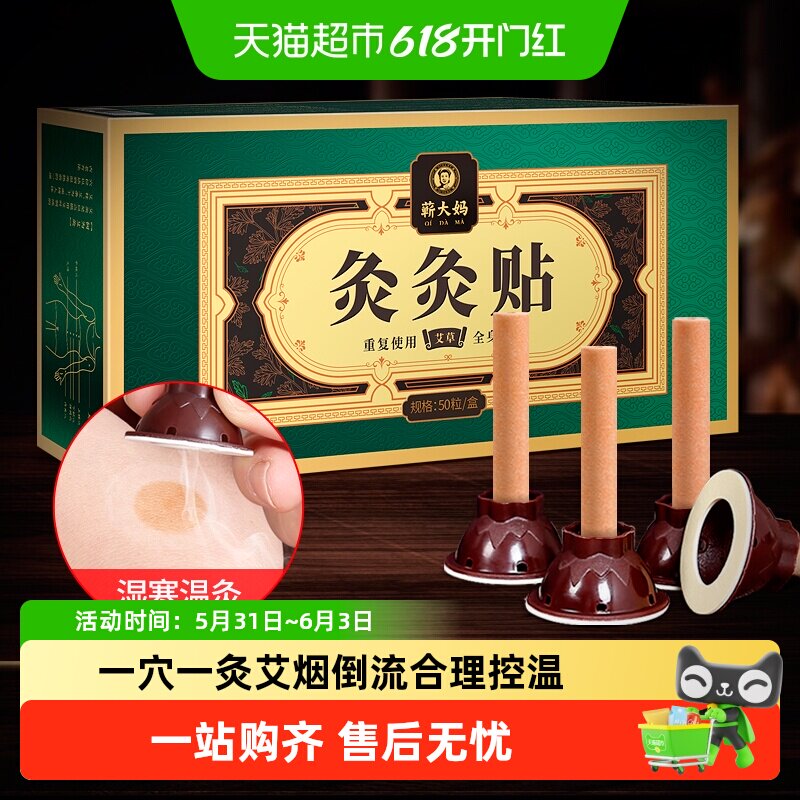 艾灸艾灸贴随身灸家用艾柱艾灸盒子艾灸柱纯艾草正品艾条艾灸器具