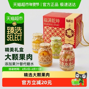 【臻选】应季物语水果罐头礼盒390g*4瓶金标马年新春礼盒礼品送礼