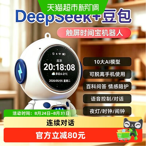 穗迪思儿童节礼物机器人玩具