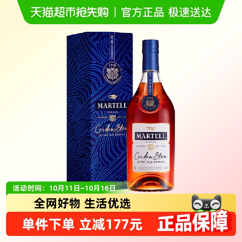 【品牌直供】Martell马爹利蓝带干邑白兰地500ml×1法国洋酒礼盒