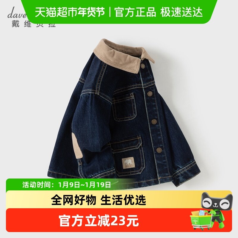 戴维贝拉儿童外套2025男童新款牛仔上衣男宝宝秋装纯棉夹克开衫