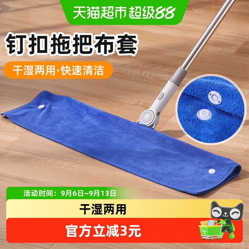 千屿魔术扫把布套拆卸简单2条图片