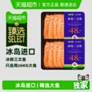 女王与鲜生冰岛三文鱼刺身新鲜中段鱼腩鱼生大西洋鲑 臻选