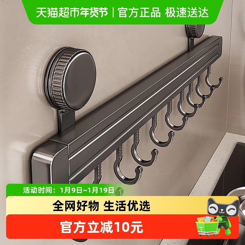 优勤吸盘厨房挂钩挂杆多功能厨房置物架锅铲勺子壁挂收纳架子,厨房/烹饪用具,厨房墙壁置物架/厨房墙壁挂架,淘宝优惠券,粉丝福利购,淘宝优惠卷