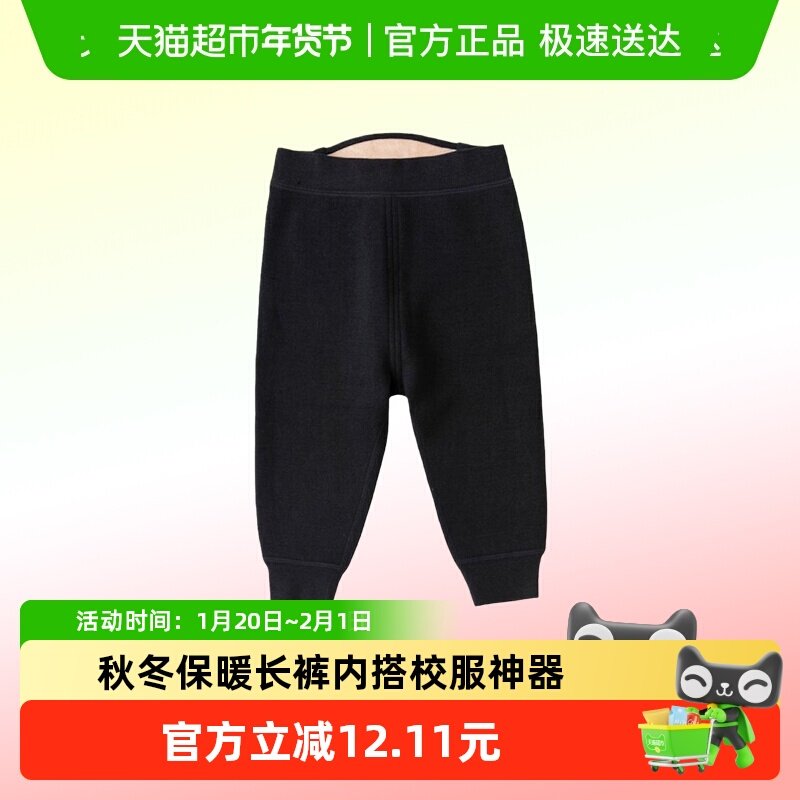 嘟嘟家校服神器男童裤子秋冬儿童长裤保暖冬季男童冬装女童打底裤,童装/婴儿装/亲子装,保暖裤,淘宝优惠券,粉丝福利购,淘宝优惠卷