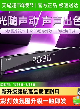 索爱SH18电脑音响台式蓝牙音箱游戏桌面电竞游戏男生礼物多媒体