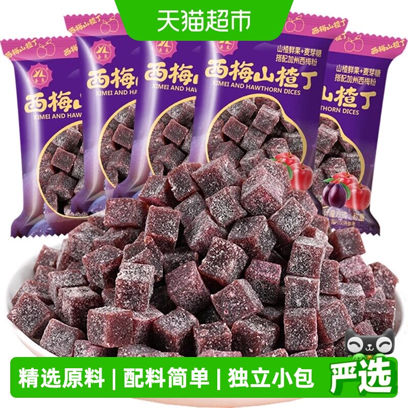 菲尝心动西梅酸奶山楂丁约25包500g独立小包果丹皮山楂卷棒片零食
