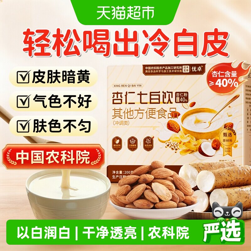 杏仁七白饮透亮好气色粉早餐冲饮图片