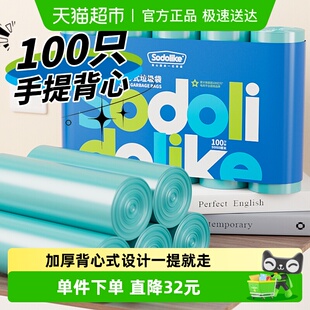 垃圾袋加厚1.6丝手提式 Sodolike背心式 包邮 一次性卫生袋 顺丰