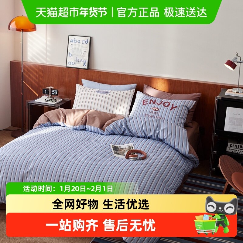 多喜爱全棉磨毛四件套纯棉床品学生秋冬轻磨毛床单被套床上三件套,淘宝优惠券,粉丝福利购,淘宝优惠卷