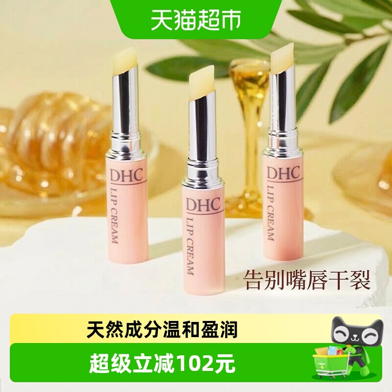 DHC橄榄护唇膏礼盒装温和盈润图片