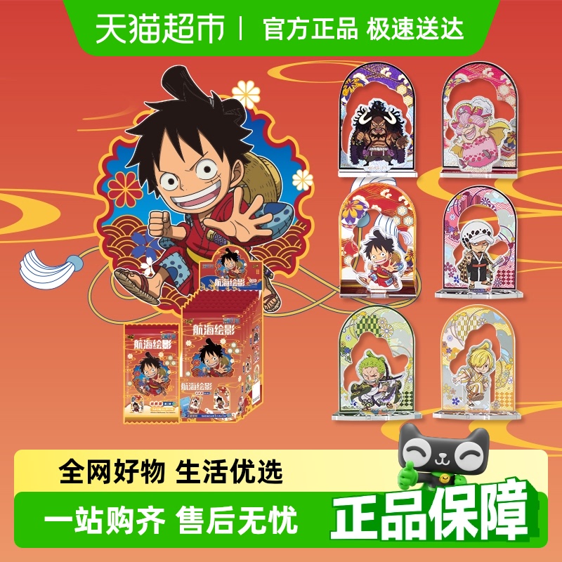 卡游航海王远航版立牌第1弹