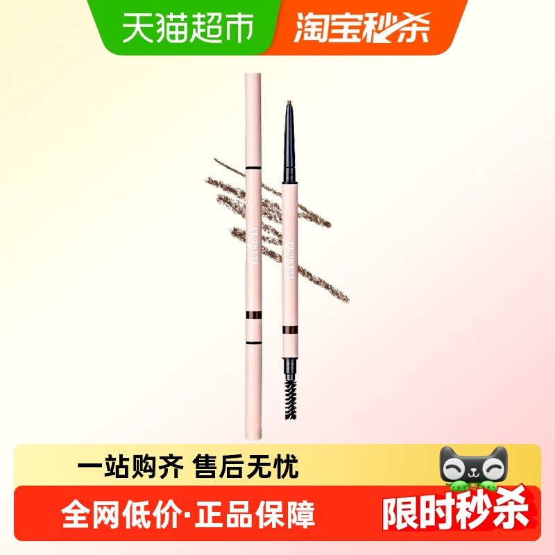 FLORTTE/花洛莉亚双头极细眉笔防水防汗不易晕染B1自然棕0.05g/支,彩妆/香水/美妆工具,眉笔/眉粉/眉膏,淘宝优惠券,粉丝福利购,淘宝优惠卷