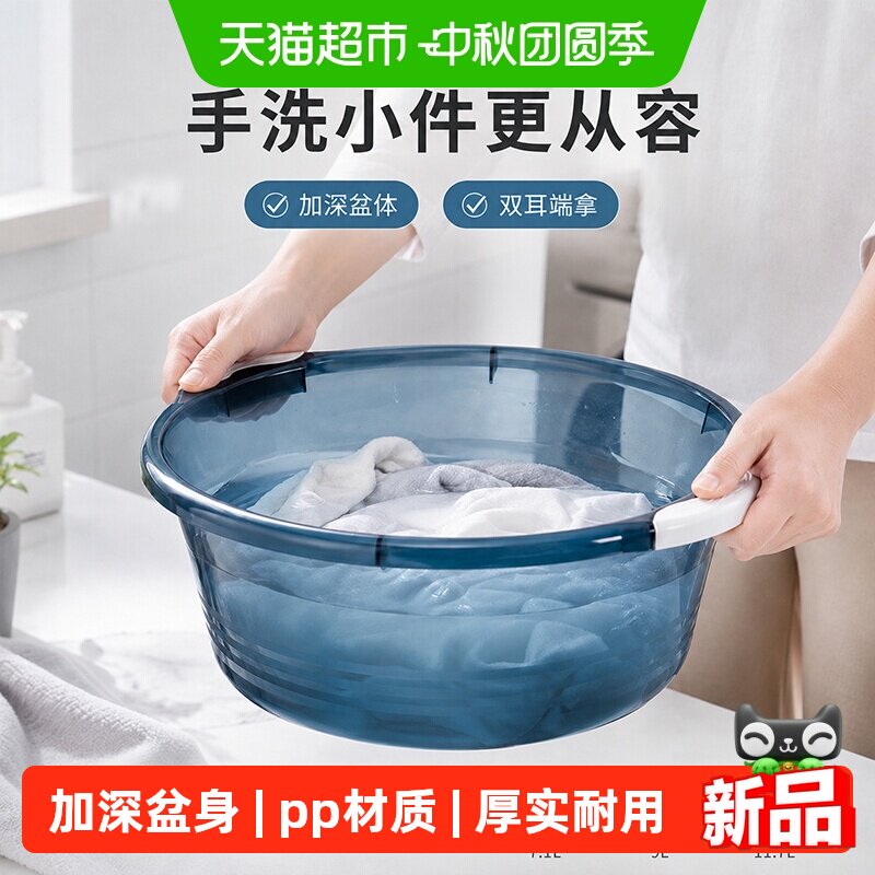 茶花加深加厚双耳手提大容量脸盆										