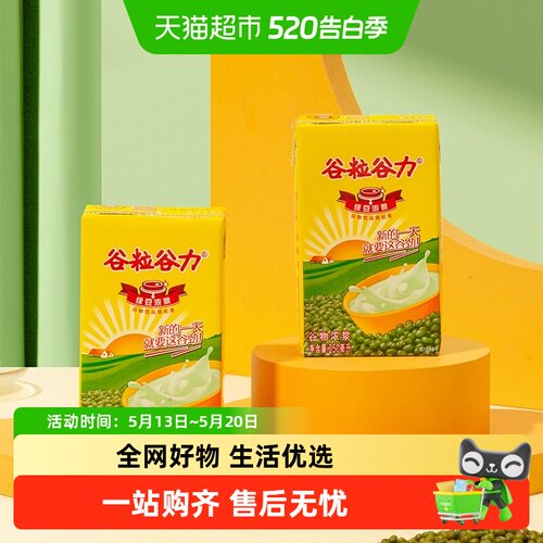 谷粒谷力绿豆纤维早餐奶