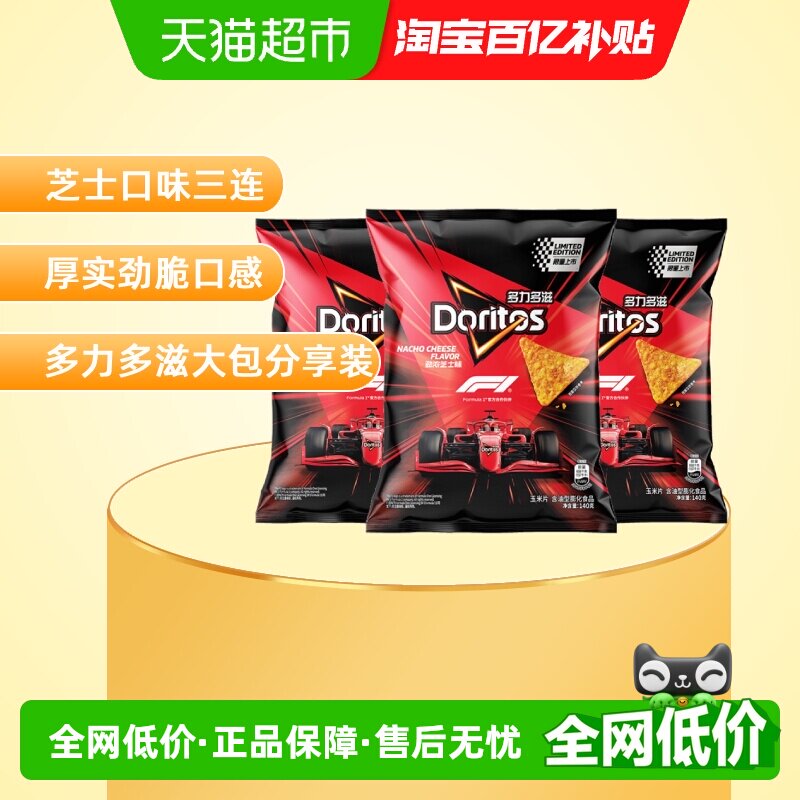 多力多滋F1联名芝士玉米片劲脆图片