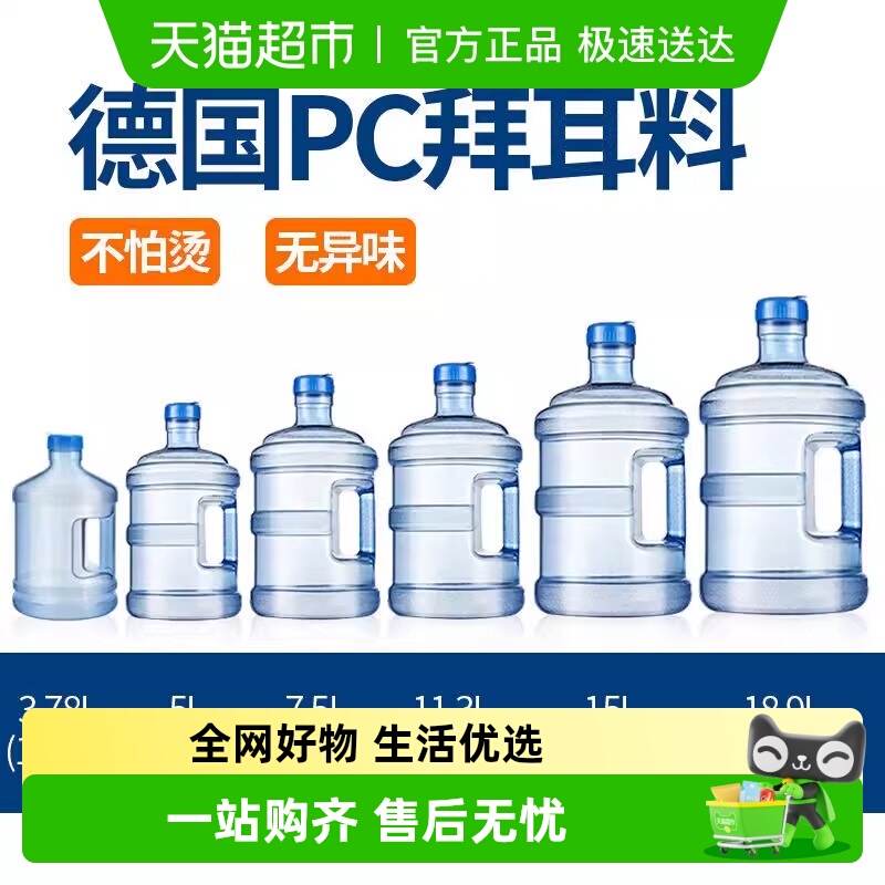 乐缔食品级材料矿泉水桶