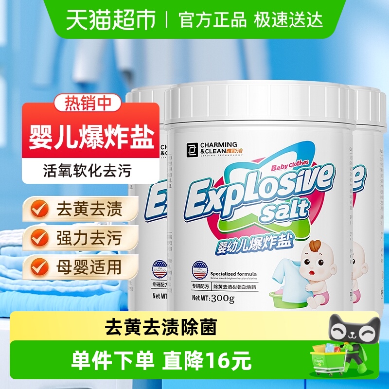 ŲʽӤըϴȥǿƯƯ׼ȥ׼300g*3ƿװ