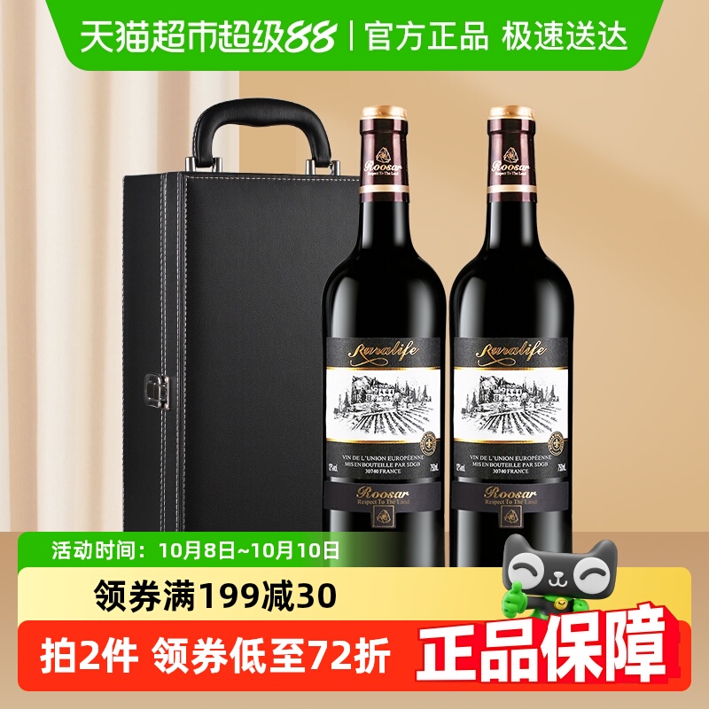【原瓶进口】罗莎法国进口红酒双支礼盒装干红葡萄酒750ml×2瓶