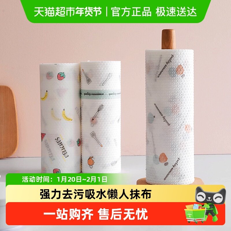 包邮一次性懒人印花抹布干湿两用家用洗碗布厨房纸巾吸水百洁抹布,家庭/个人清洁工具,一次性抹布,淘宝优惠券,粉丝福利购,淘宝优惠卷