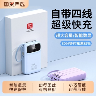 适用小米苹果移动电源迷你薄小巧便携 超级快充充电宝20000毫安大容量自带线官方旗舰店正品 3C认证2025新款