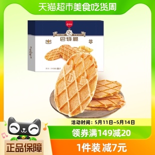 丹夫华夫饼华夫脆巴特脆66g